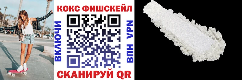 Cocaine Fish Scale  hydra   Пермь  купить  сайты 