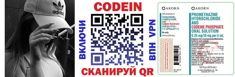 Кодеиновый сироп Lean Purple Drank  Пермь 
