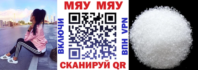 как найти наркотики  darknet какой сайт  МЯУ-МЯУ VHQ  Пермь 